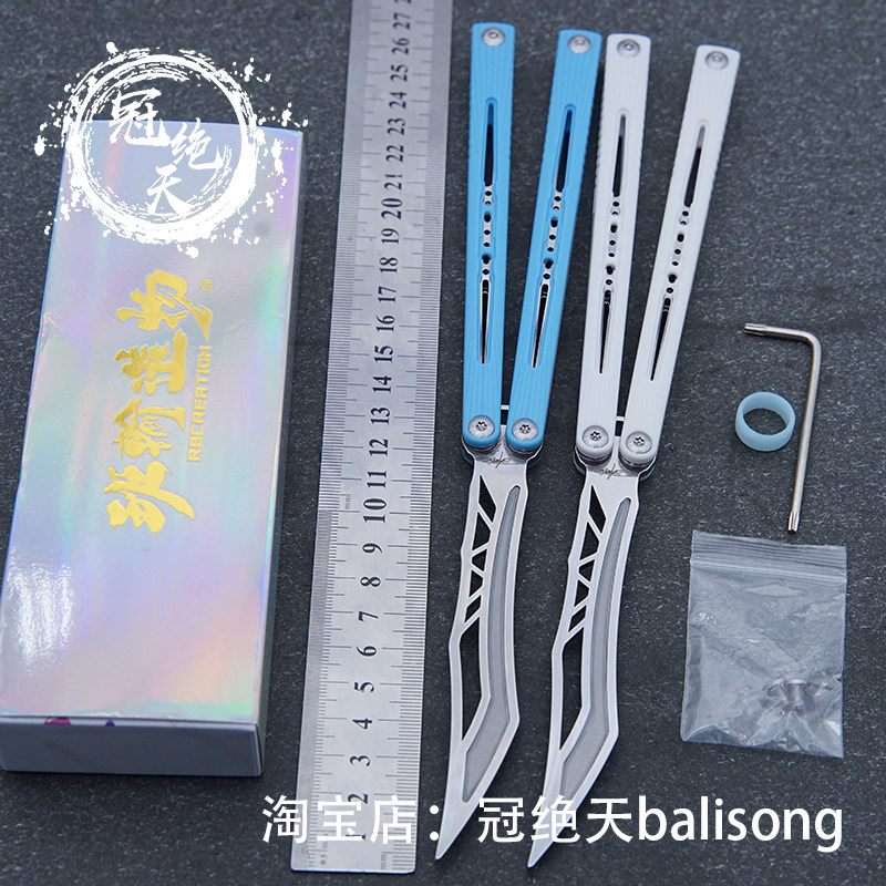 班输激光 蝴蝶刀原创甩手刀 夜多功能组合工具