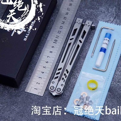 无疆钢BB【冠绝天balisong】不锈钢花式玩具安全玩具不开刃标准版