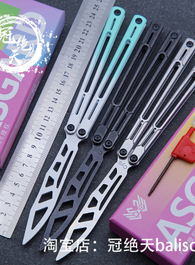 阿斯加德 钢天鹅 蝴蝶刀原创不锈钢鹅轴套冠绝天balisong 未开刃