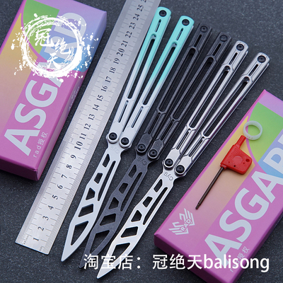 阿斯加德钢天鹅座原创蝴蝶刀