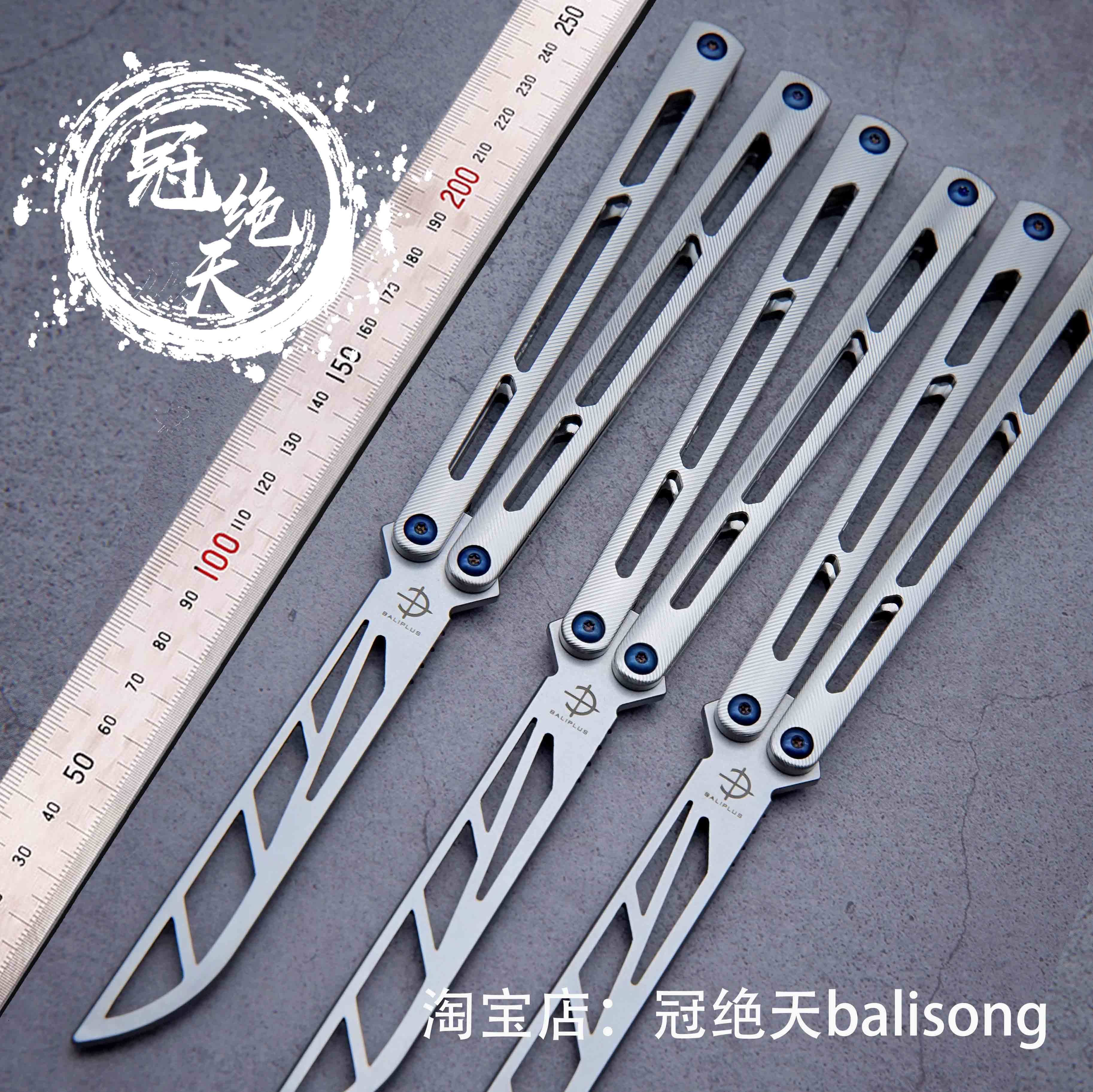 无疆海啸V4【冠绝天balisong】花式玩具刀钛合金蝴蝶练习 未开刃