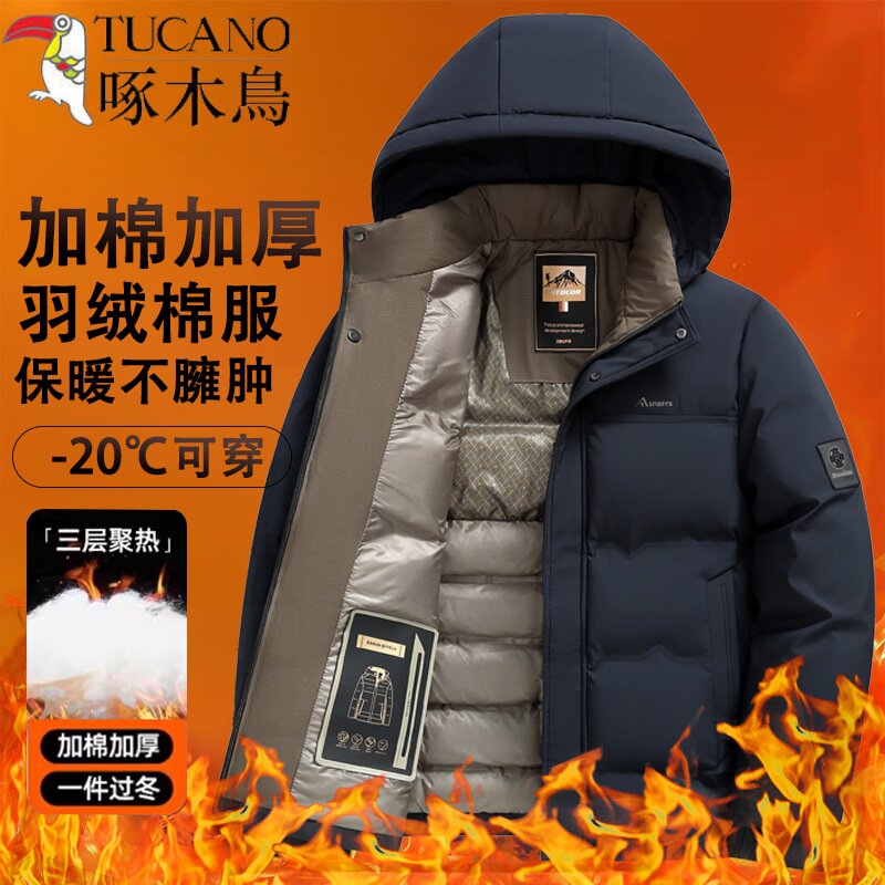 啄木鸟男士冬季新款保暖加厚连帽羽绒棉服冬装中老年棉衣男装外套