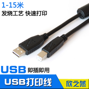 适用HP102w佳能G580兄弟HL惠普Smart Tank518喷墨usb打印机数据线