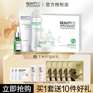 修护舒缓正品 美医生官方旗舰店战祛痘组套盒深层清洁毛孔补水保湿