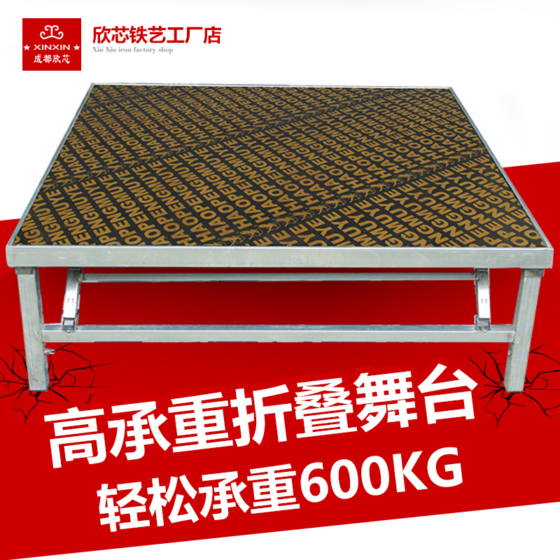 婚庆户外演出高承重折叠腿跳舞台