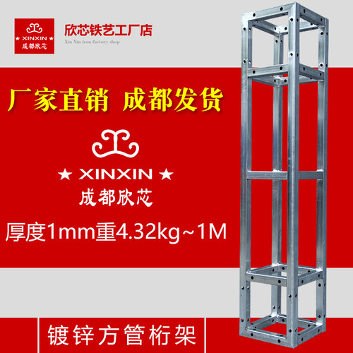 成都厂家镀锌桁架方管20小婚庆