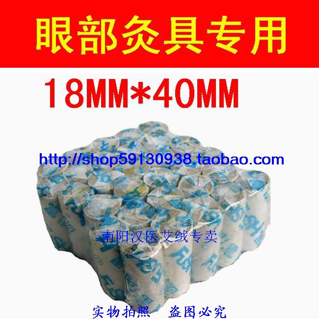 温灸仪配件　近视弱视灸疗仪专用　视力灸用药柱图片