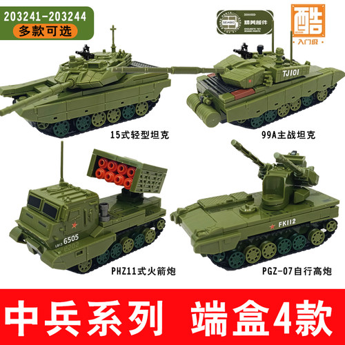 森宝积木99A主战坦克模型玩具