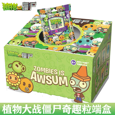 植物大战僵尸盲盒摆件奇趣粒玩具