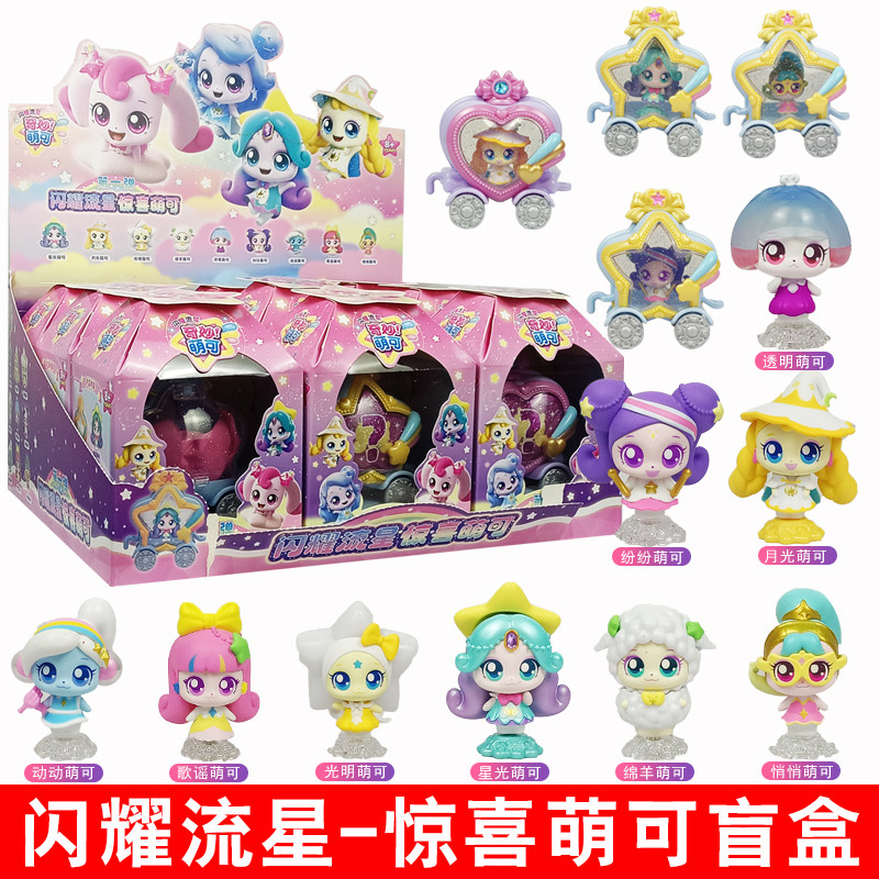 奇妙萌可闪耀流星玩具盲盒宝盒图片