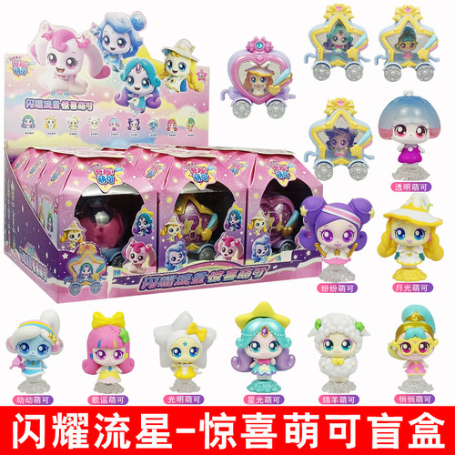 奇妙萌可闪耀流星玩具盲盒宝盒