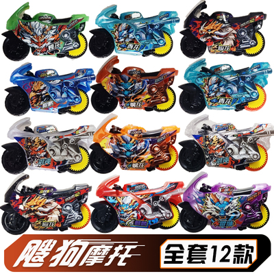 爱动飕狗摩托车西游记山海经盲盒