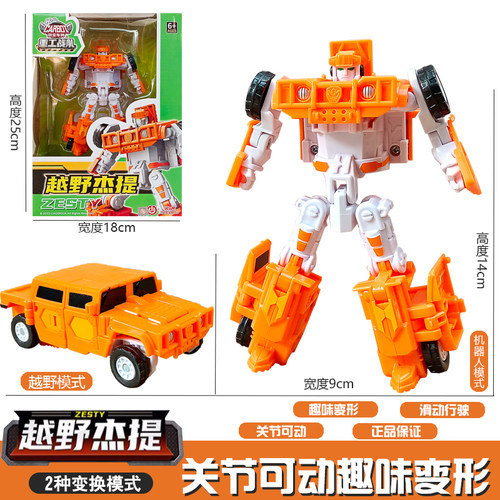 咖宝车神重工战队合体变形机器人