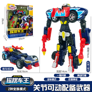 咖宝车神玩具摇摆车王变形汽车机器人重甲雄兵神勇邦达勇将开拓者