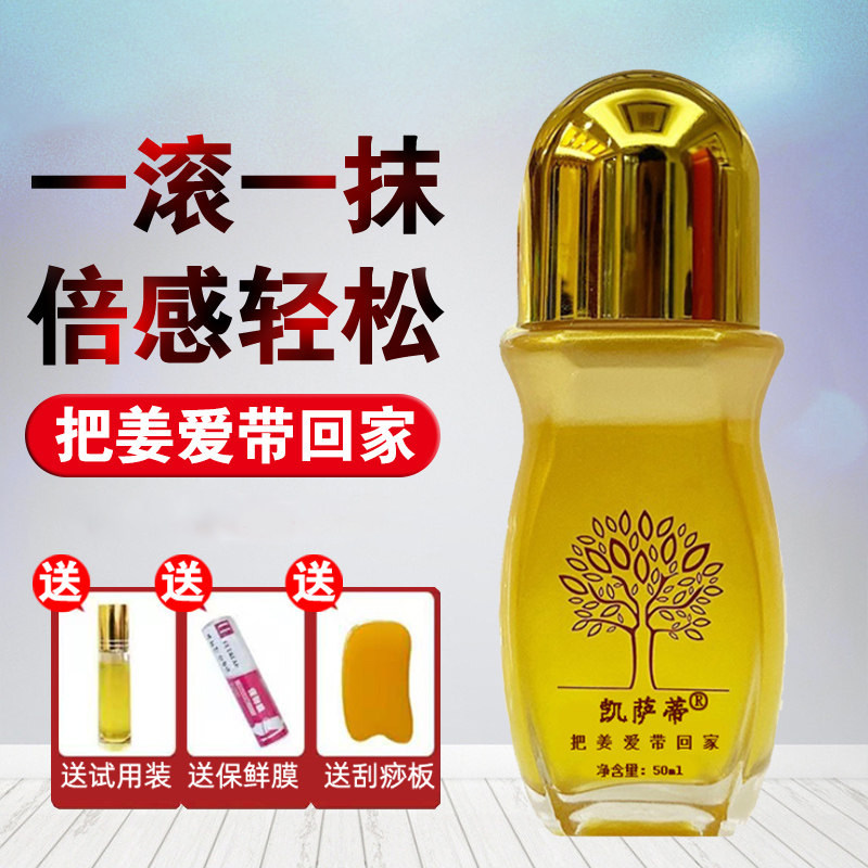 凯萨蒂姜艾能量液官方正品图片