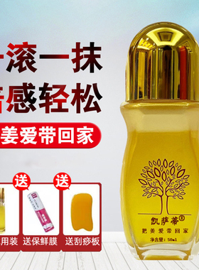 凯萨蒂姜艾能量液官方正品