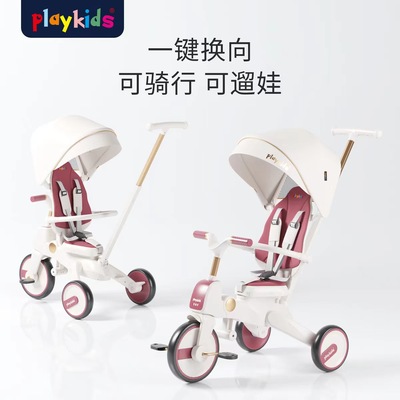 playkids普洛可s03-2儿童三轮车可折叠遛娃神器1-5岁脚踏车超轻便