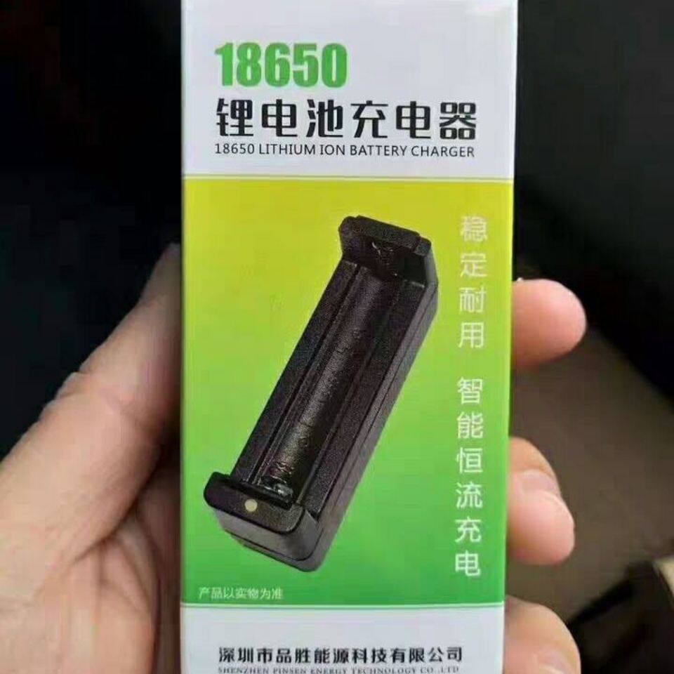锂电池充电器座充直充18650锂电3.7伏品胜充电头双节单节