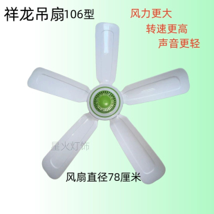 祥龙吊扇祥珑电风扇迷你蚊帐吊扇小型家用学生宿舍静音床上挂式扇