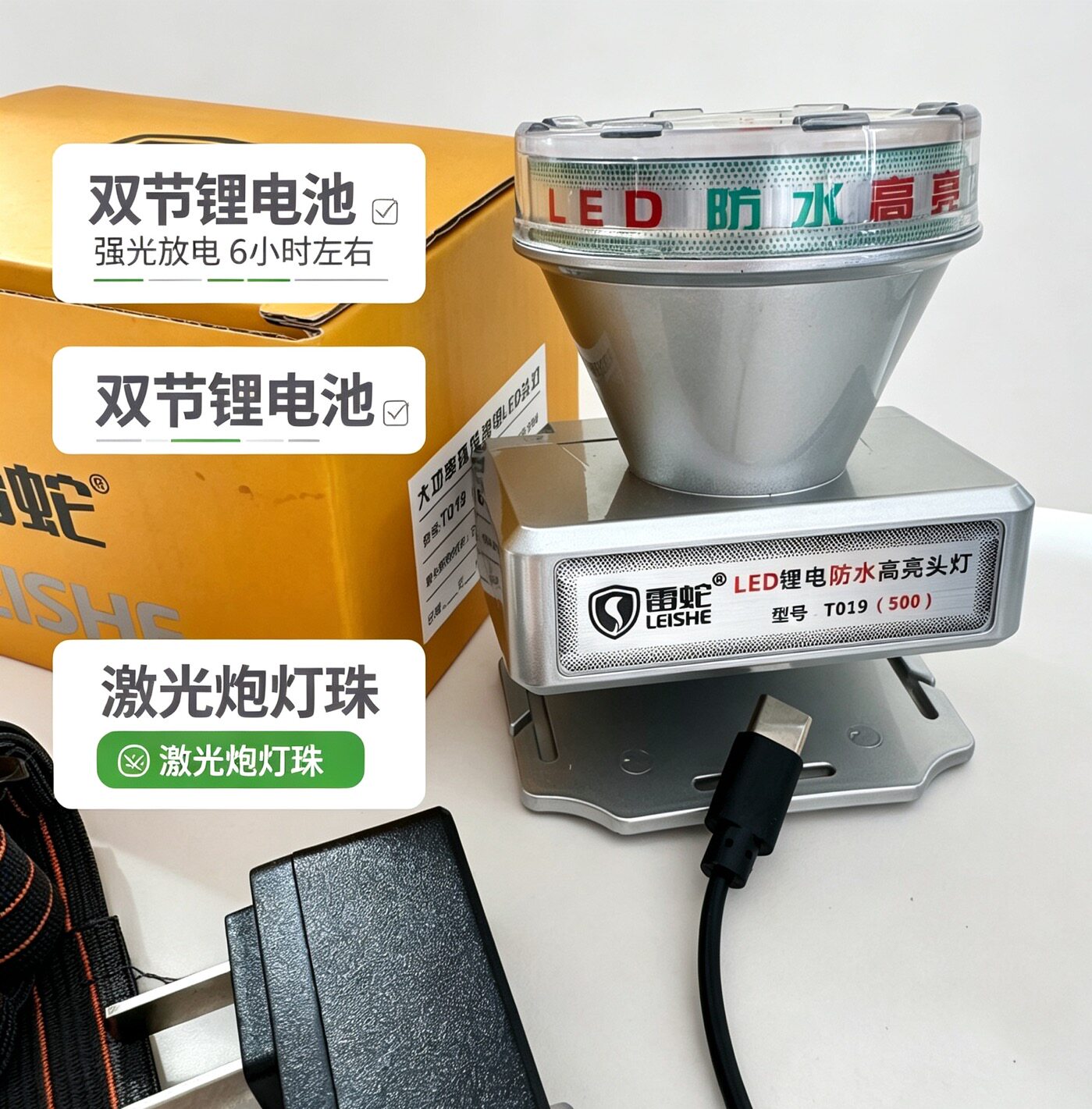 雷蛇头灯强光超亮充电超长续航矿灯夜钓鱼专用激光炮头戴式照明灯