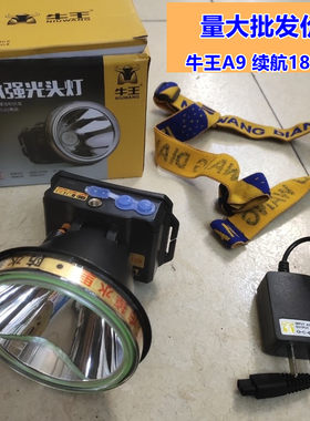 牛王A9 A10强光锂电led防水头灯头戴式户外工作灯灯珠超强远射20h