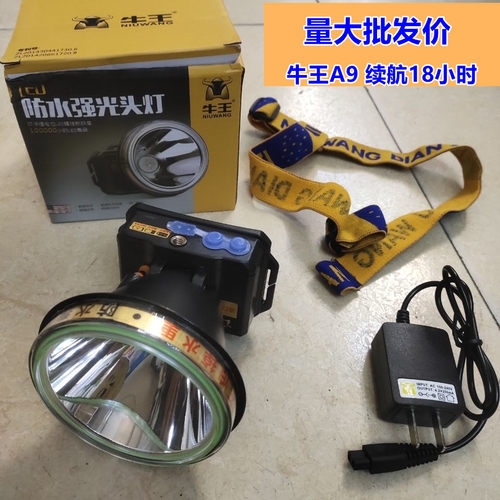 牛王A9 A10强光锂电led防水头灯头戴式户外工作灯灯珠超强远射20h