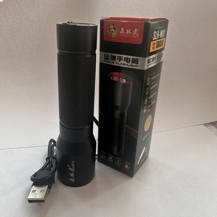 森林虎m111远射超亮充电户外强光手电筒迷你可充电用户led便携