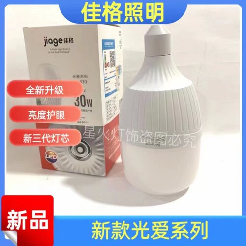 节能球泡led节能球泡三级220v