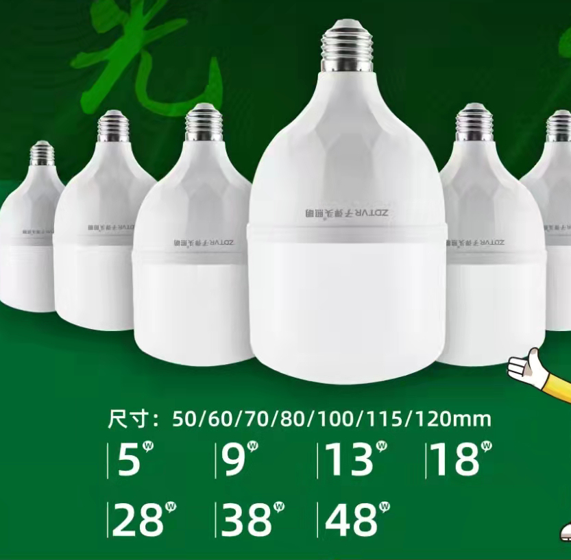 高亮e27灯泡灯泡节能灯子弹头