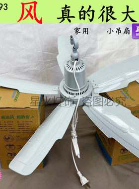 荣鑫993蚊帐吊扇5叶风扇