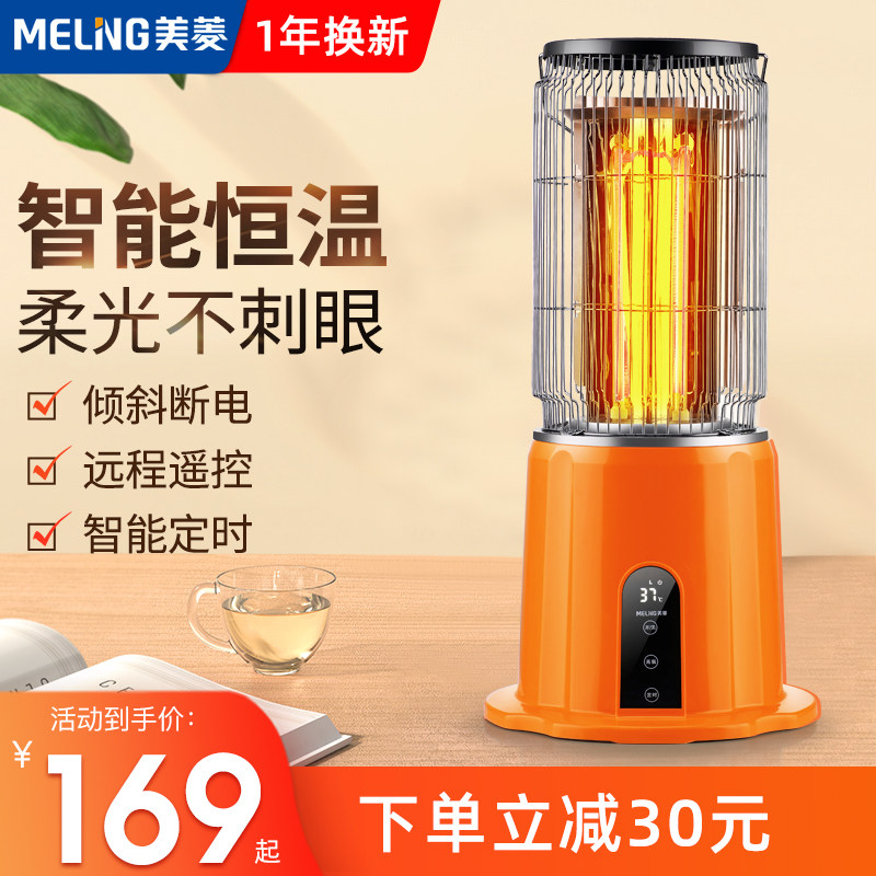 Meiling Heaters Little Sun household energy conservation Energy saving small-scale Super Hot bedroom Electric heating Roast device Stovein the Electrical life , Heater/Heaters  category - from Buy2taobao.com to provide professional Taobao agent buy service