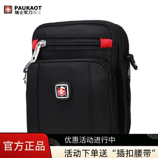 PAUKAOT瑞士男士运动手机腰包穿皮带大容量腰带包户外旅行手机包