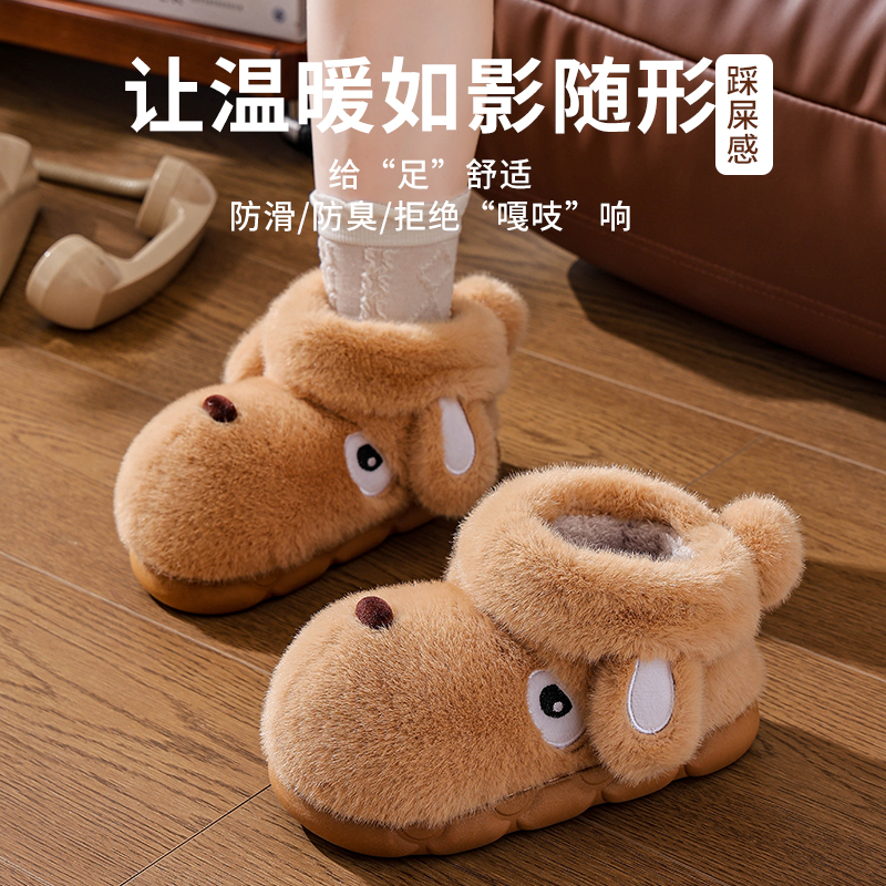 棉拖鞋女士冬季卡通可爱防滑室内居家软底亲子小狗儿童拖鞋