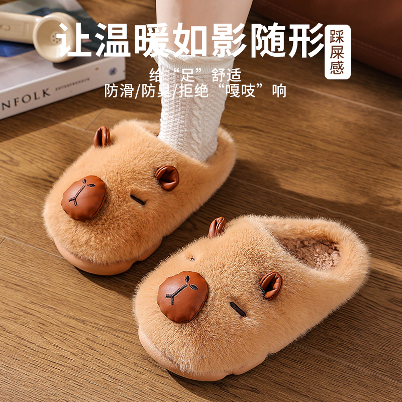 义乌仓-卡棉拖鞋男士卡皮巴拉冬季亲子室内保暖毛绒女童亲子拖鞋