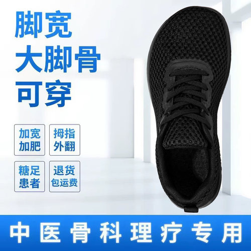 脚宽脚胖大脚骨轻便舒适男女鞋子