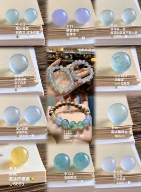 珠珠镶嵌款式参考哟 朋友圈的珠珠没有视频和细节 私拍无效