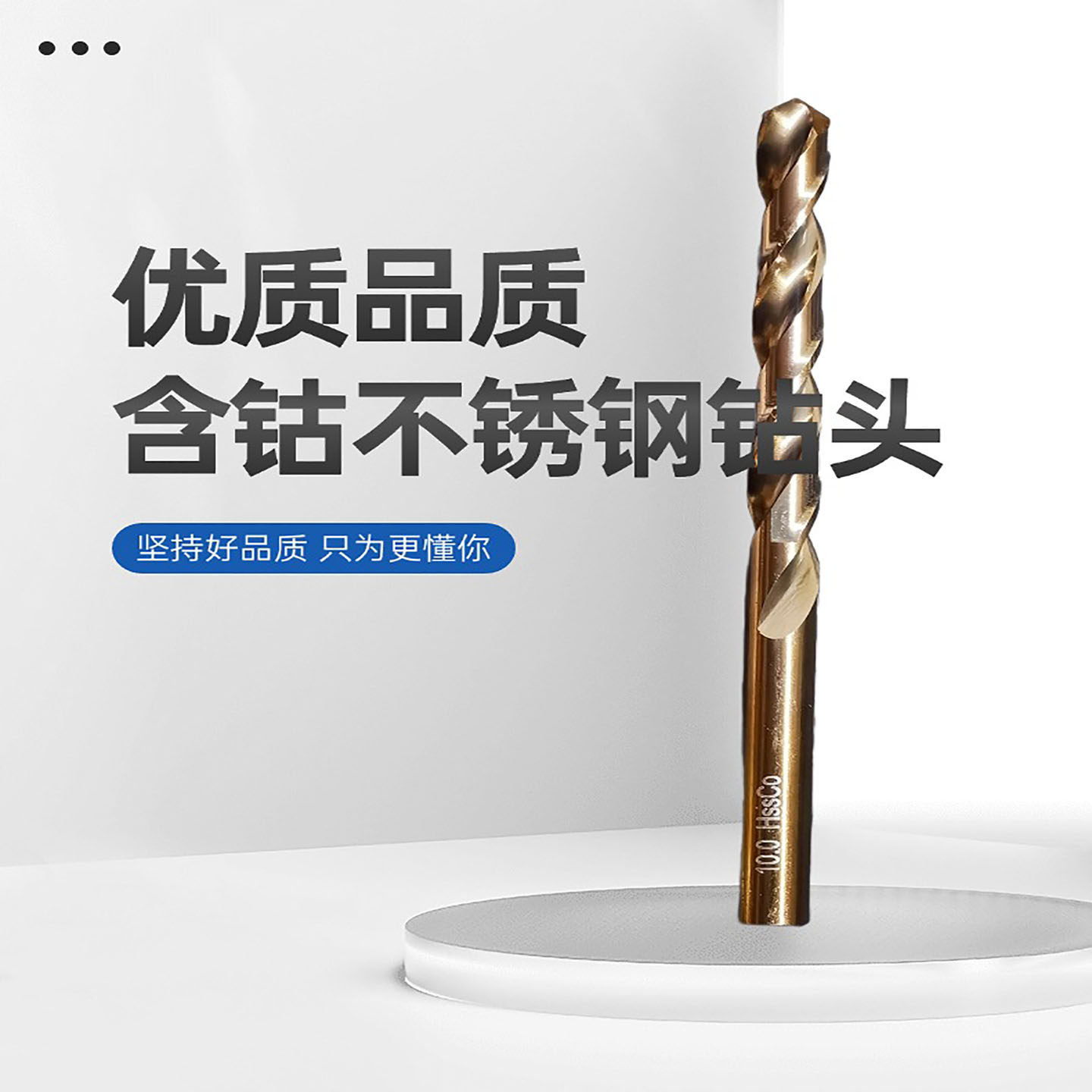 金德惠麻花钻头坚硬耐磨耐热不易