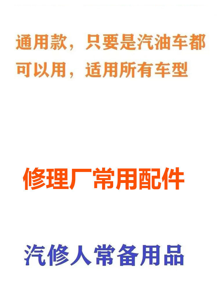 汽车三元催化器清洗剂修复氧传感器导管接头螺丝积碳屏故障还原剂