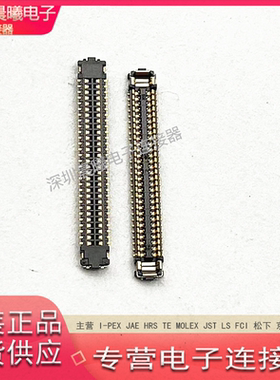 BM28B0.6-58DS/2-0.35V HRS广濑原装58pin 0.35mm间距母座连接器