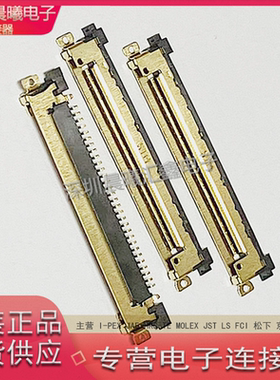 MSAK24025P30 信盛原装30PIN0.5MM间距 LVDS液晶座FFC/FPC连接器