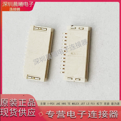 意力速原装12pinFPC侧插连接器