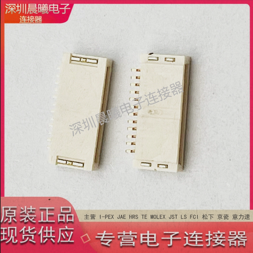 意力速原装12pinFPC侧插连接器