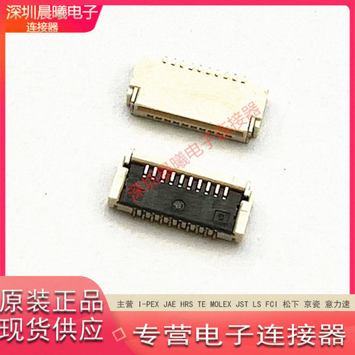 PF040-B10B-C09UJU翻盖连接器