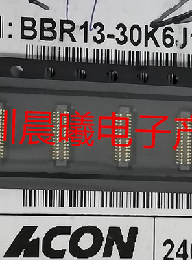 BBR13-30K6J11 BB2P4-30K6J01 ACON/连展原装 30pin 0.4mm 连接器