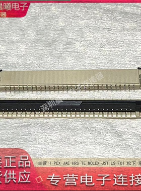 196047-30021-3 达昌原装30P 1.0MM间距 翻盖FPC转接排线接口现货