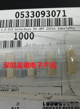 0533093071  0533093071 MOLEX 原装正品连接器 0.8mm 30pin 现货