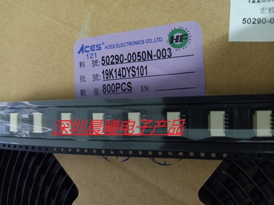 50290-0050N-003 0874380543 ACES/宏致 5pin 1.5mm间距 卧贴特惠