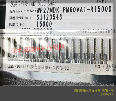 JAE连接器WP27MDK-PM60VA1-R1500