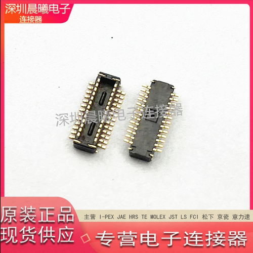 HRS广濑原装26pin.4mm间距连接器