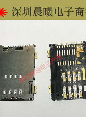 全新原装现货 FMS008-6001-0 9+1sim自弹卡座连接器 SIM卡槽
